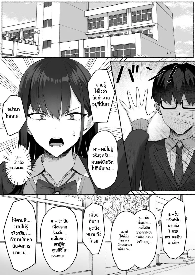 [Potato Usushio] Class no Gal o Iinari Ero Maid ni Suru Hanashi Number 11 