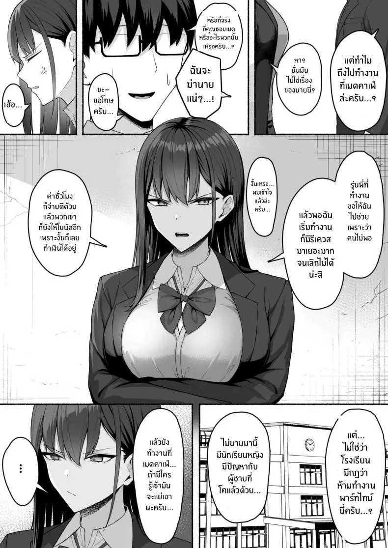 [Potato Usushio] Class no Gal o Iinari Ero Maid ni Suru Hanashi Number 12 