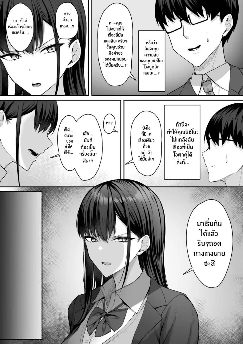 [Potato Usushio] Class no Gal o Iinari Ero Maid ni Suru Hanashi Number 13 