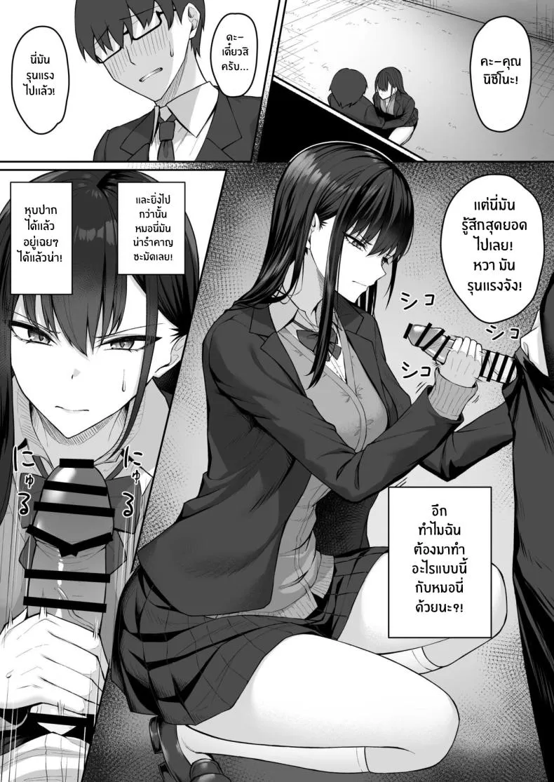 [Potato Usushio] Class no Gal o Iinari Ero Maid ni Suru Hanashi Number 14 