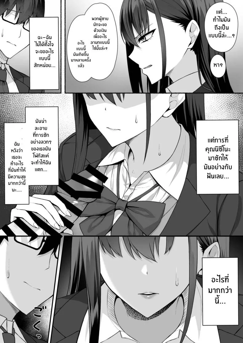 [Potato Usushio] Class no Gal o Iinari Ero Maid ni Suru Hanashi Number 16 