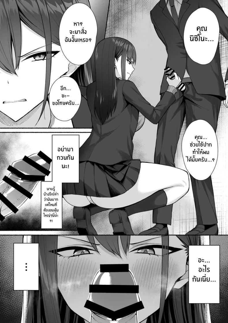 [Potato Usushio] Class no Gal o Iinari Ero Maid ni Suru Hanashi Number 17 