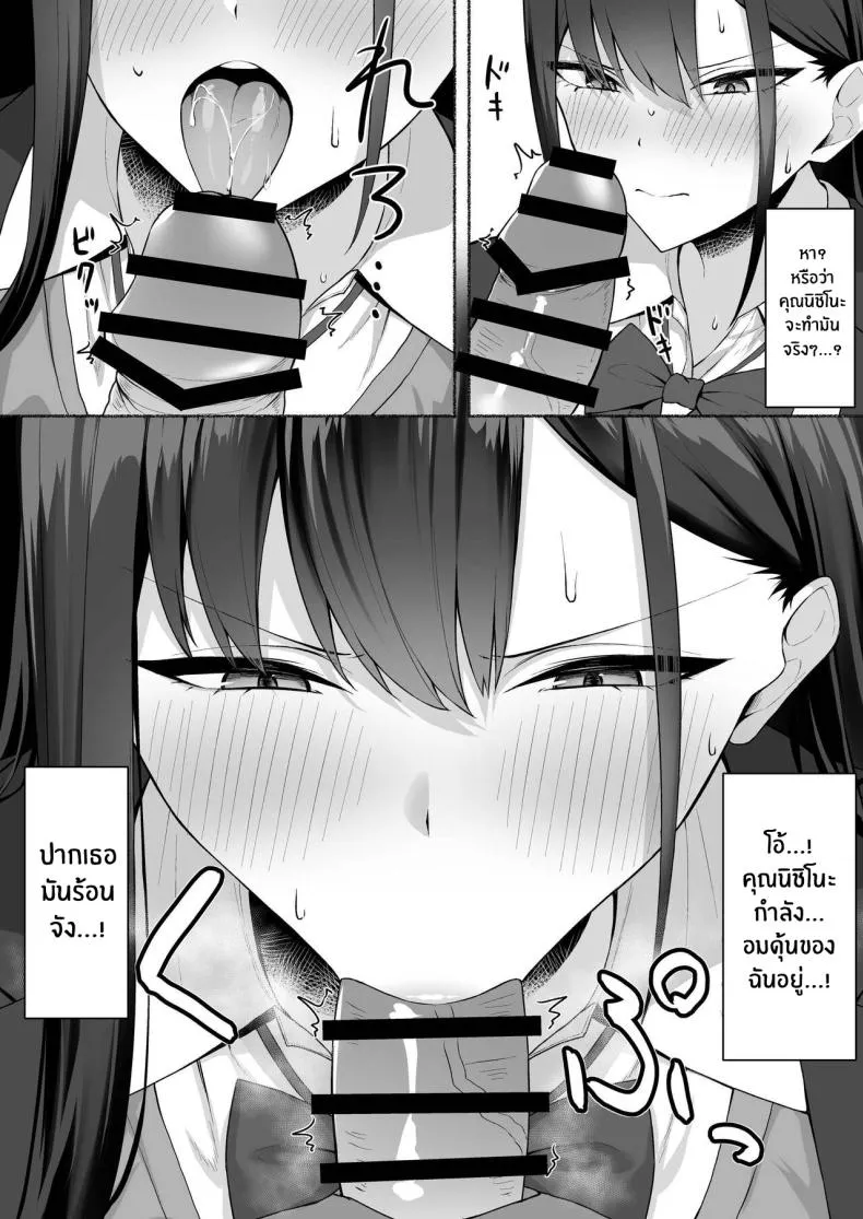 [Potato Usushio] Class no Gal o Iinari Ero Maid ni Suru Hanashi Number 18 