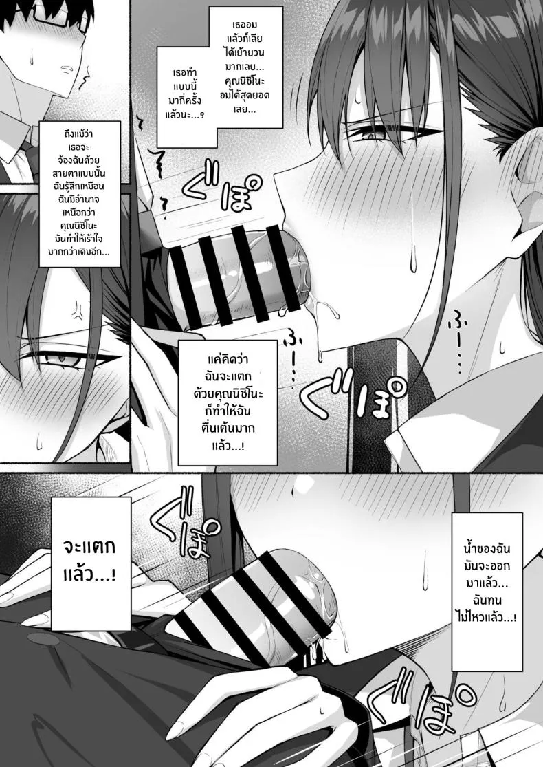 [Potato Usushio] Class no Gal o Iinari Ero Maid ni Suru Hanashi Number 19 