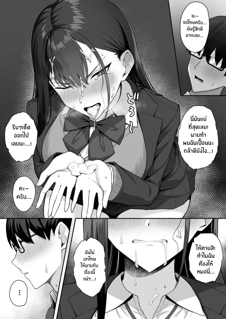 [Potato Usushio] Class no Gal o Iinari Ero Maid ni Suru Hanashi Number 22 