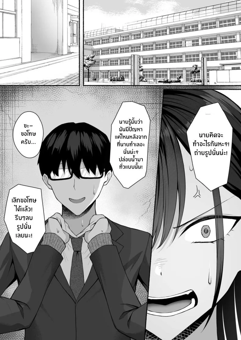 [Potato Usushio] Class no Gal o Iinari Ero Maid ni Suru Hanashi Number 25 