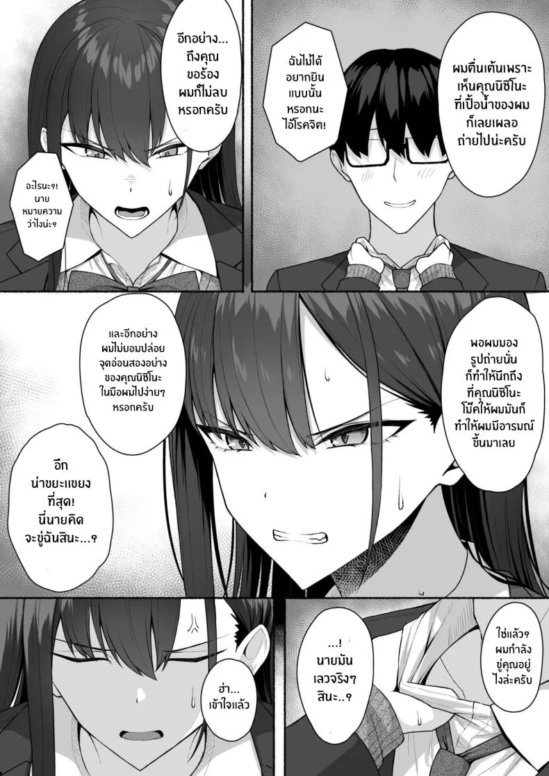 [Potato Usushio] Class no Gal o Iinari Ero Maid ni Suru Hanashi Number 26 