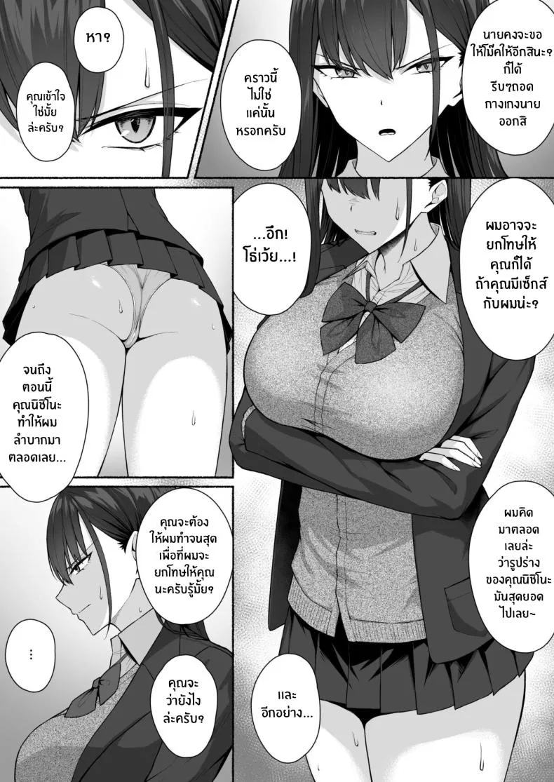 [Potato Usushio] Class no Gal o Iinari Ero Maid ni Suru Hanashi Number 27 