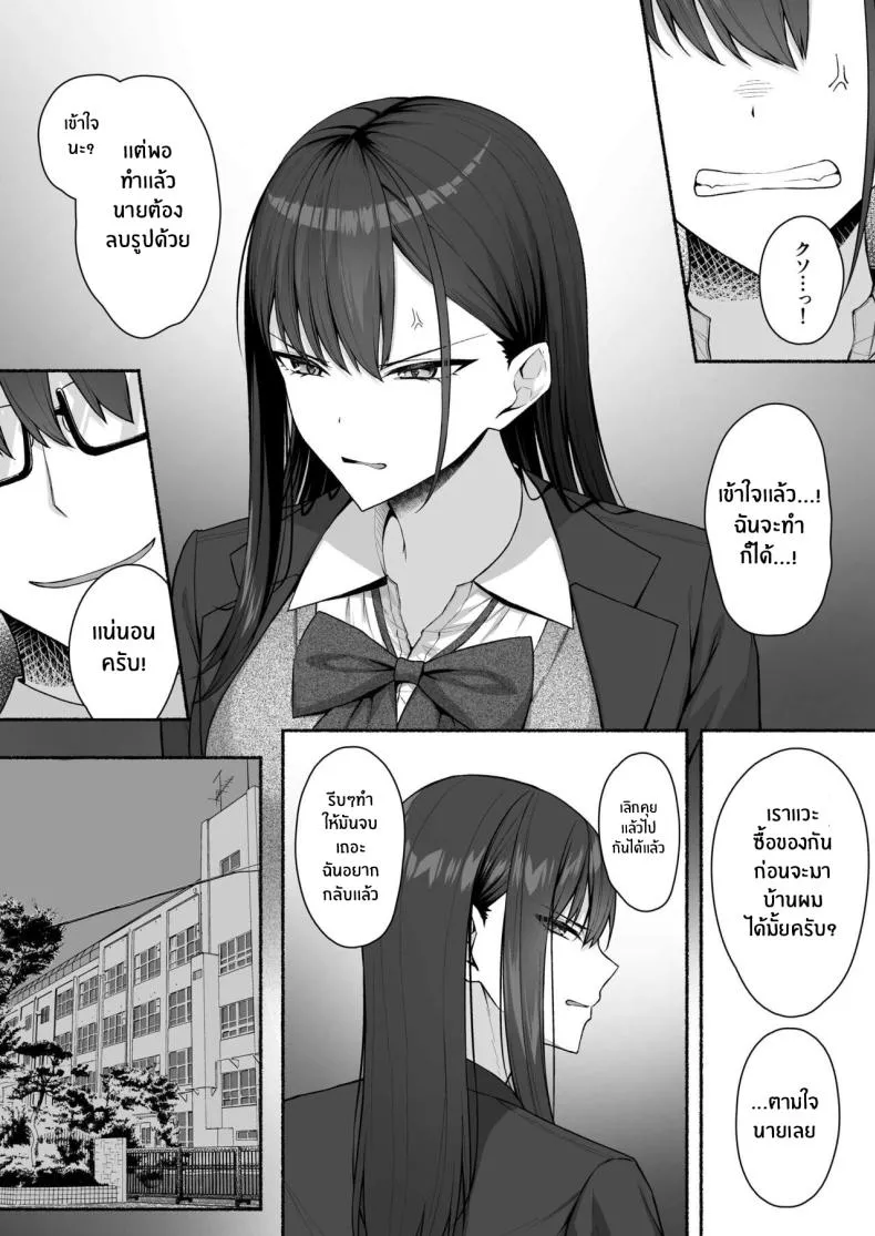 [Potato Usushio] Class no Gal o Iinari Ero Maid ni Suru Hanashi Number 28 