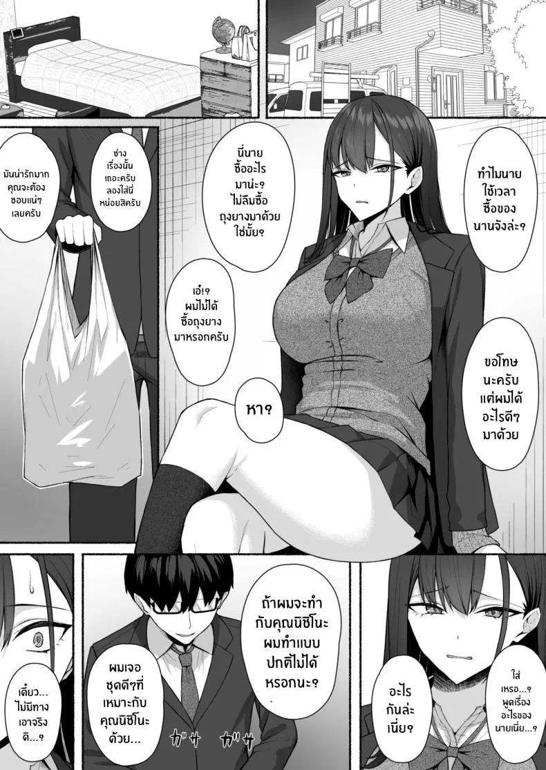[Potato Usushio] Class no Gal o Iinari Ero Maid ni Suru Hanashi Number 29 