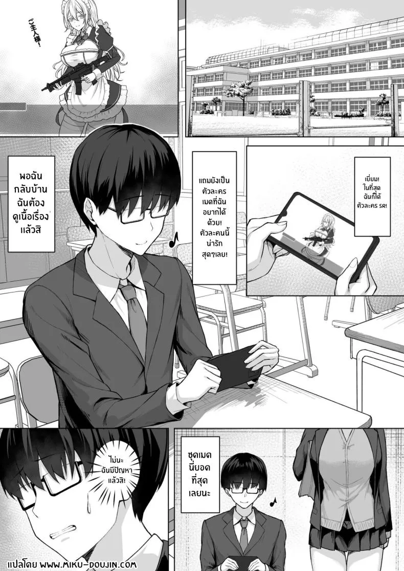 [Potato Usushio] Class no Gal o Iinari Ero Maid ni Suru Hanashi Number 2 