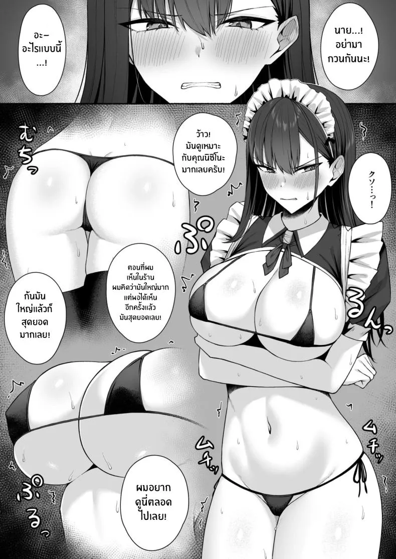 [Potato Usushio] Class no Gal o Iinari Ero Maid ni Suru Hanashi Number 30 