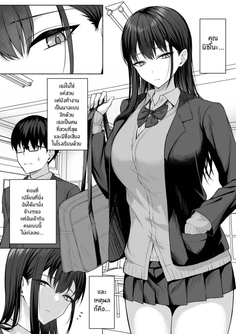 [Potato Usushio] Class no Gal o Iinari Ero Maid ni Suru Hanashi Number 3 