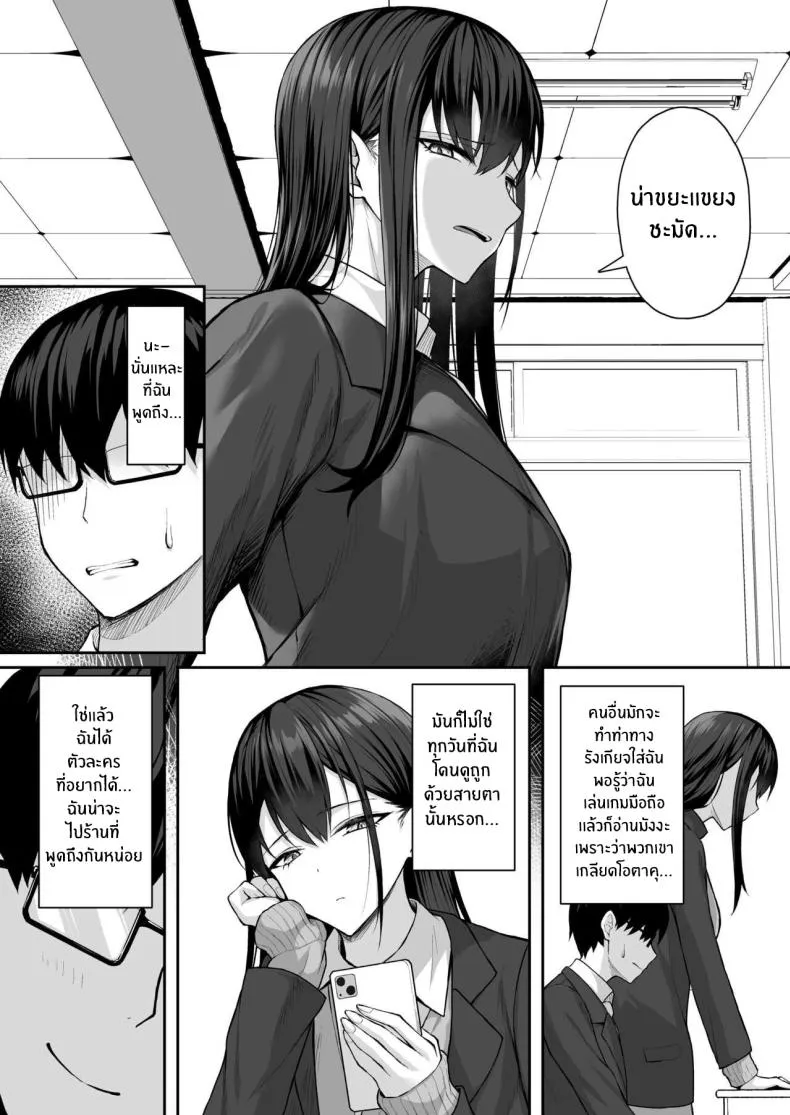 [Potato Usushio] Class no Gal o Iinari Ero Maid ni Suru Hanashi Number 4 