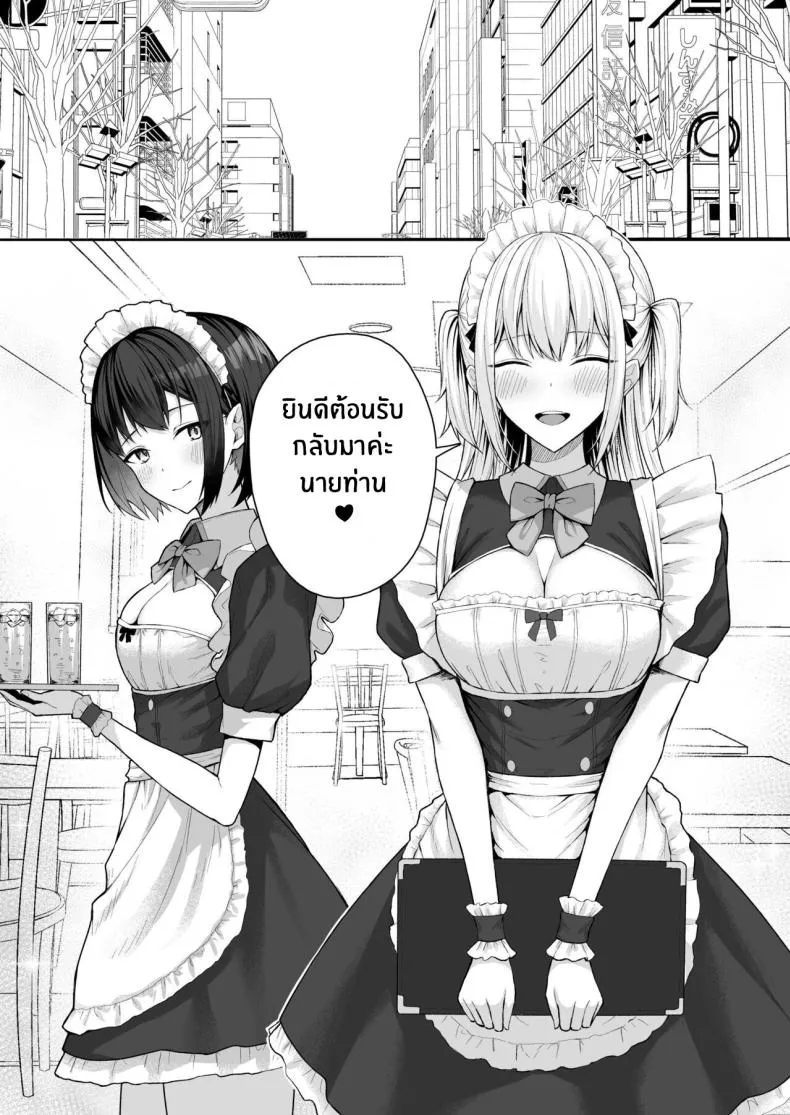 [Potato Usushio] Class no Gal o Iinari Ero Maid ni Suru Hanashi Number 5 