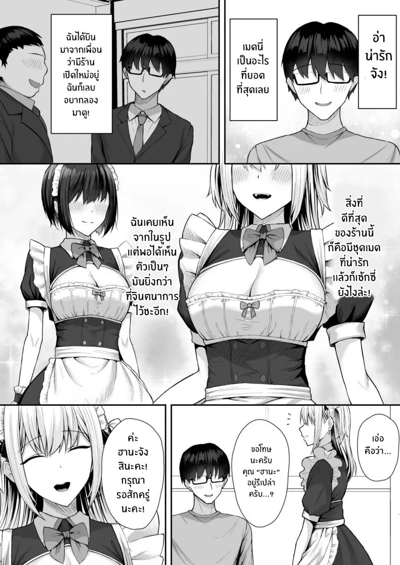 [Potato Usushio] Class no Gal o Iinari Ero Maid ni Suru Hanashi Number 6 