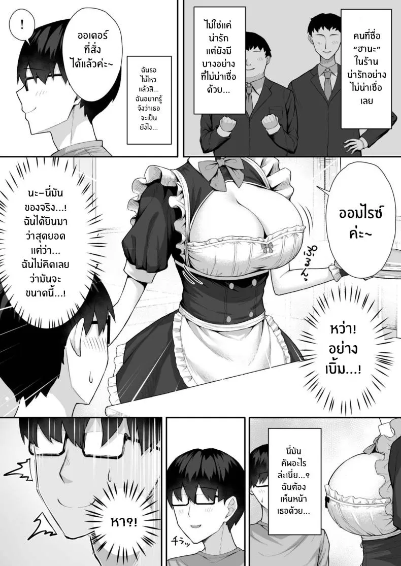 [Potato Usushio] Class no Gal o Iinari Ero Maid ni Suru Hanashi Number 7 