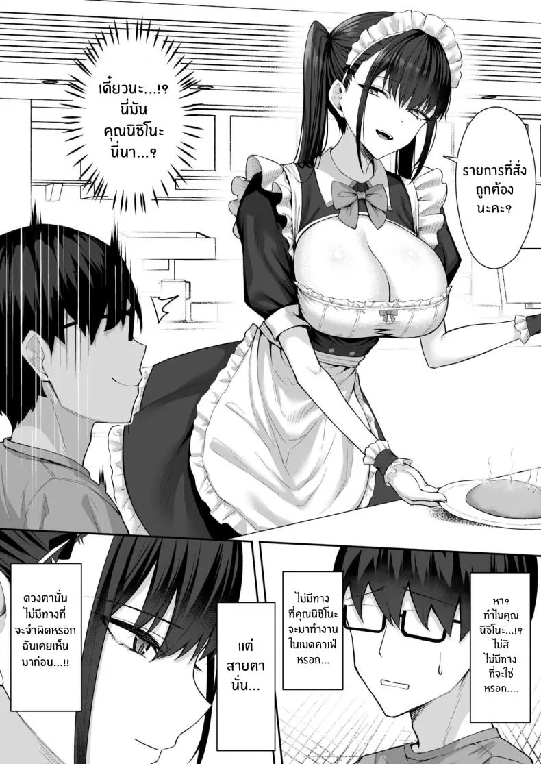 [Potato Usushio] Class no Gal o Iinari Ero Maid ni Suru Hanashi Number 8 