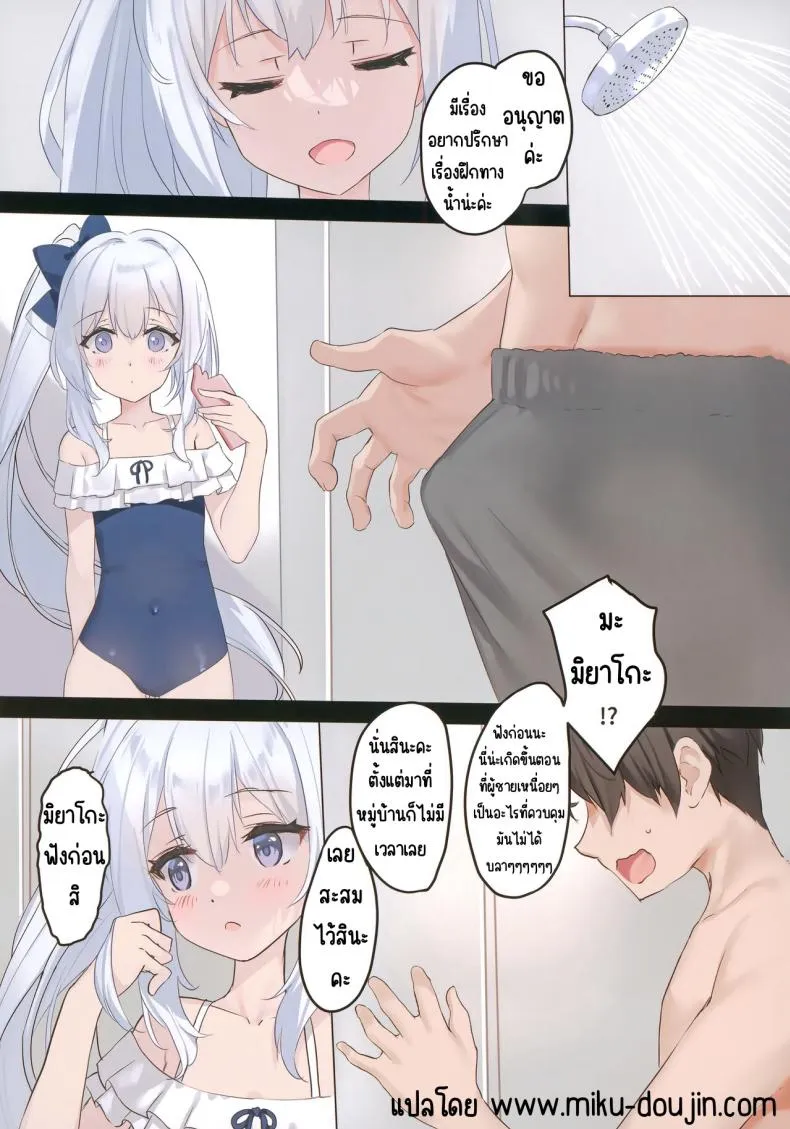 [Private Garden (Tsurusaki Takahiro)] RABBIT wa Shikyuu ga Yowai (Blue Archive) Number 2 