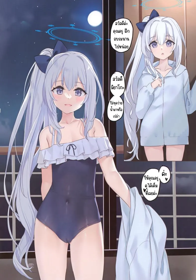 [Private Garden (Tsurusaki Takahiro)] RABBIT wa Shikyuu ga Yowai (Blue Archive) Number 7 
