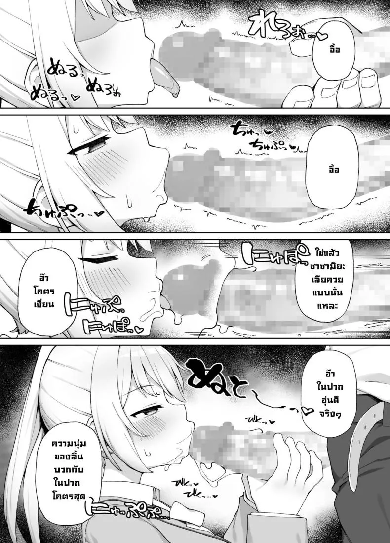 [Punipuni no Hoppe (Kawayoi)] Sex-Ed By Suggestion Saimin Seikyouikul Number 10 