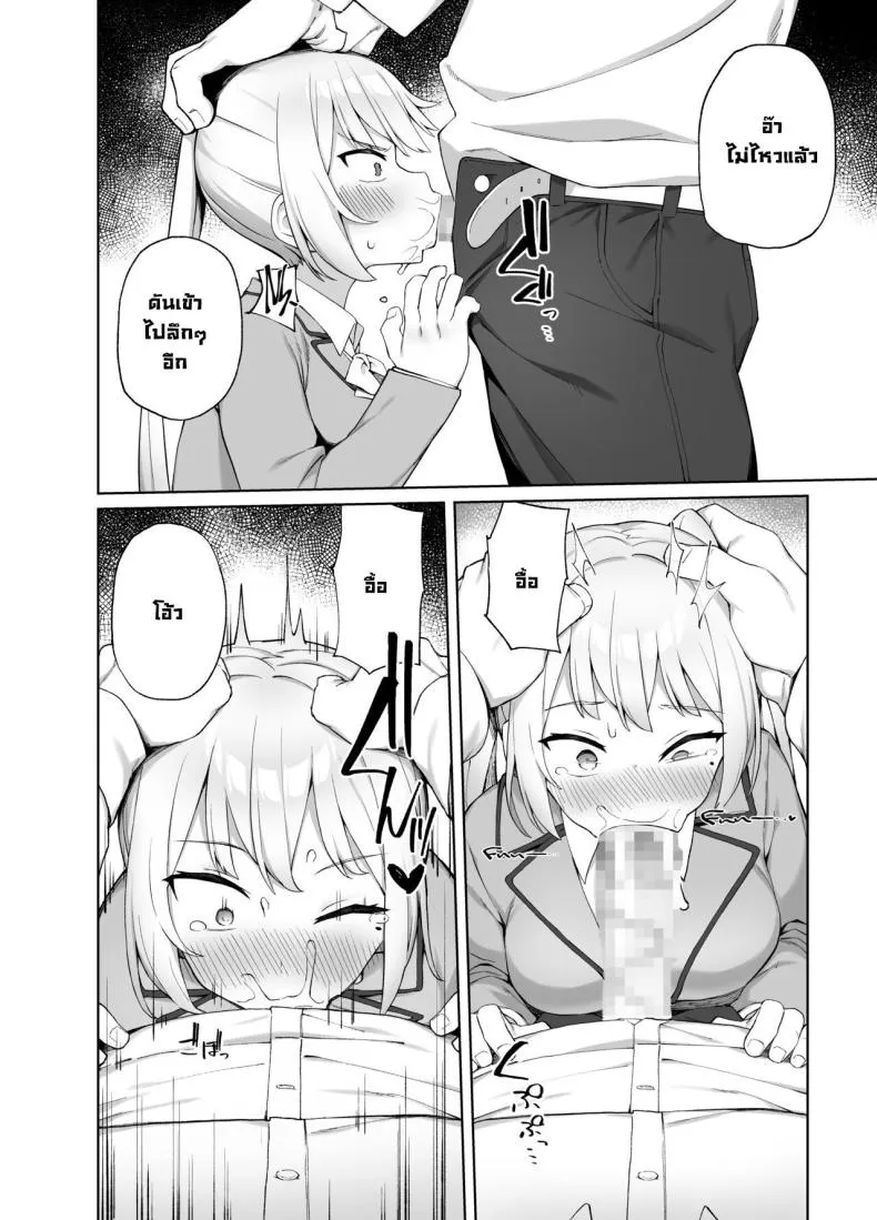 [Punipuni no Hoppe (Kawayoi)] Sex-Ed By Suggestion Saimin Seikyouikul Number 11 