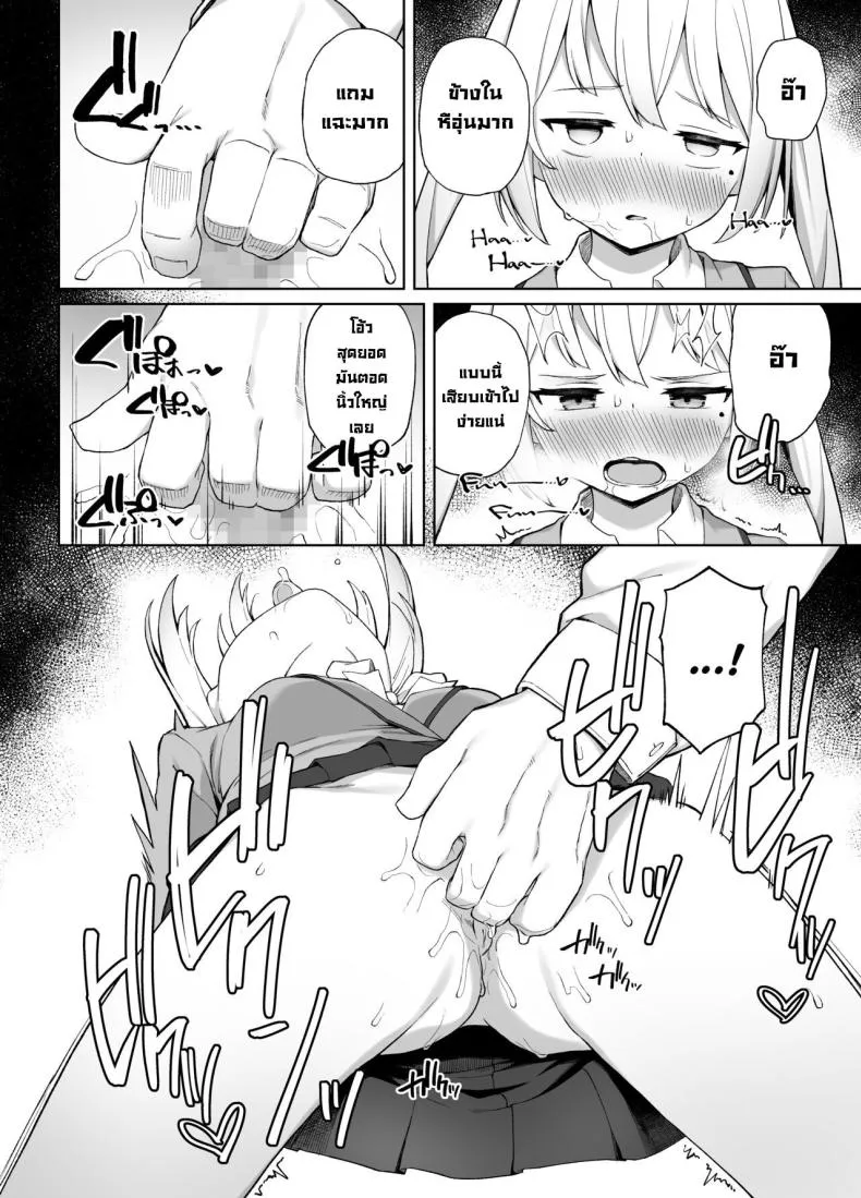 [Punipuni no Hoppe (Kawayoi)] Sex-Ed By Suggestion Saimin Seikyouikul Number 15 