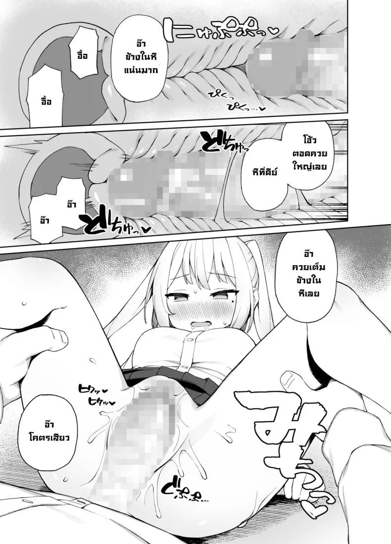 [Punipuni no Hoppe (Kawayoi)] Sex-Ed By Suggestion Saimin Seikyouikul Number 18 