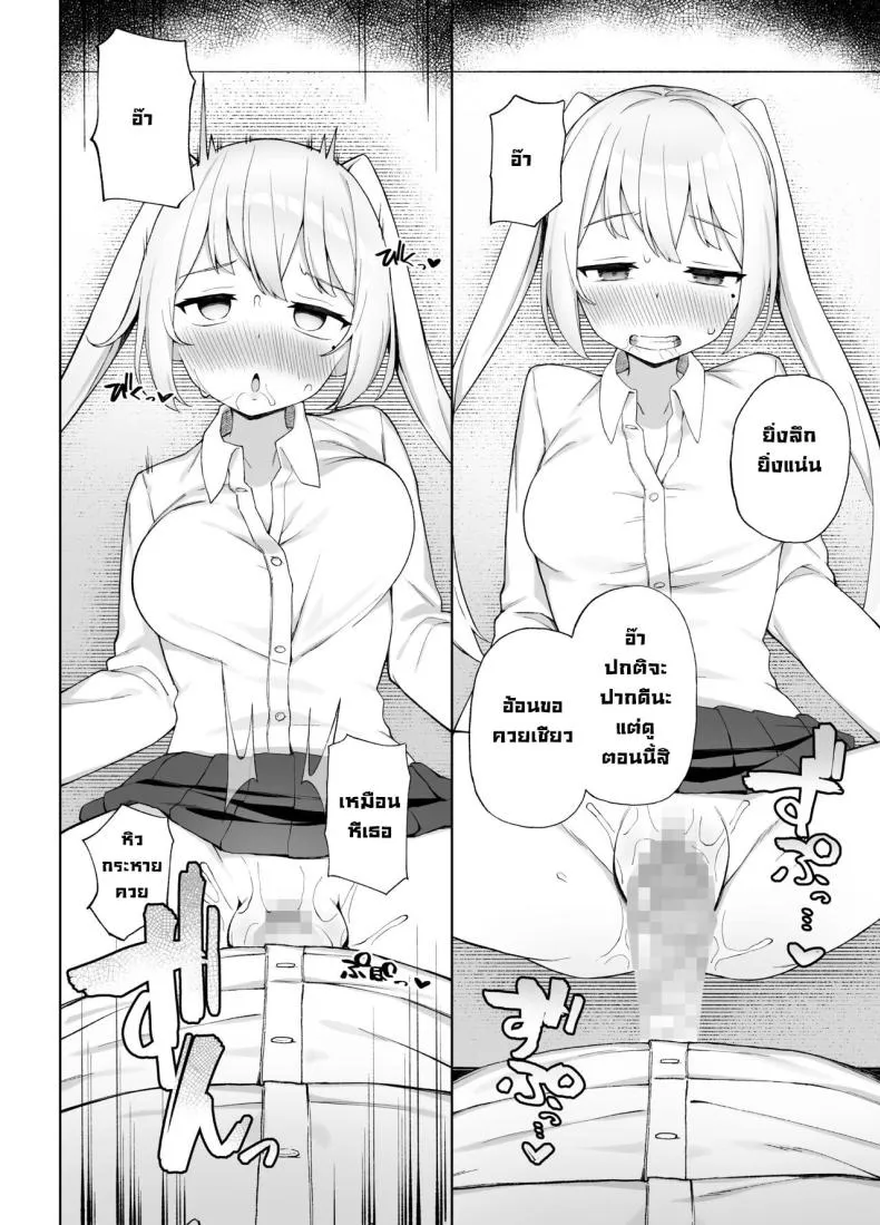 [Punipuni no Hoppe (Kawayoi)] Sex-Ed By Suggestion Saimin Seikyouikul Number 19 