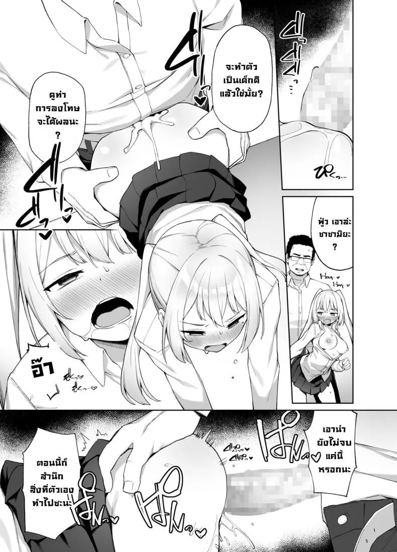 [Punipuni no Hoppe (Kawayoi)] Sex-Ed By Suggestion Saimin Seikyouikul Number 24 