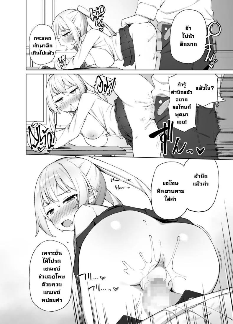 [Punipuni no Hoppe (Kawayoi)] Sex-Ed By Suggestion Saimin Seikyouikul Number 25 