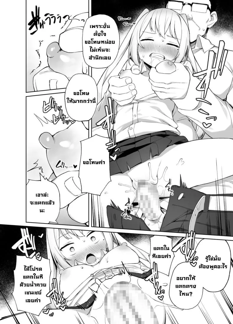 [Punipuni no Hoppe (Kawayoi)] Sex-Ed By Suggestion Saimin Seikyouikul Number 27 