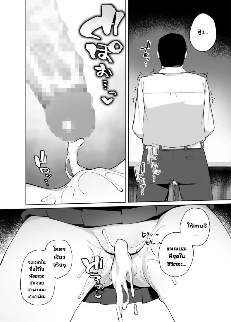 [Punipuni no Hoppe (Kawayoi)] Sex-Ed By Suggestion Saimin Seikyouikul Number 29 