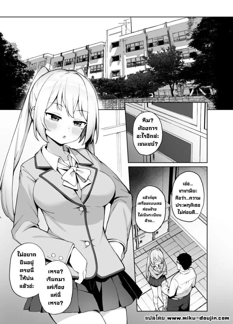 [Punipuni no Hoppe (Kawayoi)] Sex-Ed By Suggestion Saimin Seikyouikul Number 2 