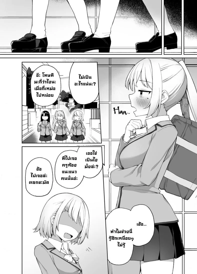 [Punipuni no Hoppe (Kawayoi)] Sex-Ed By Suggestion Saimin Seikyouikul Number 31 