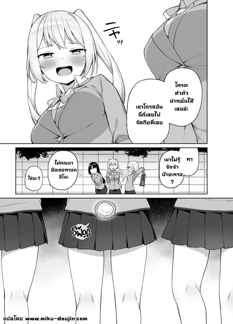 [Punipuni no Hoppe (Kawayoi)] Sex-Ed By Suggestion Saimin Seikyouikul Number 32 