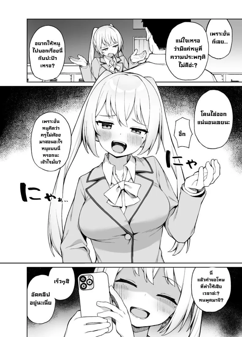 [Punipuni no Hoppe (Kawayoi)] Sex-Ed By Suggestion Saimin Seikyouikul Number 3 