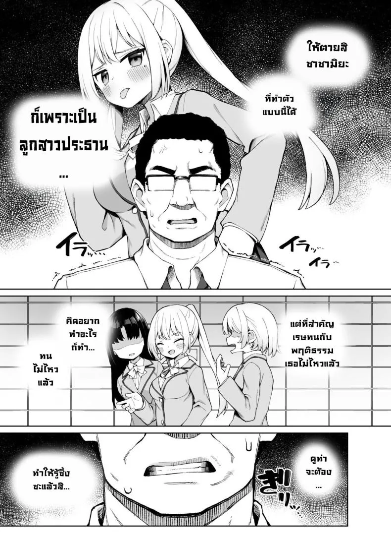 [Punipuni no Hoppe (Kawayoi)] Sex-Ed By Suggestion Saimin Seikyouikul Number 4 