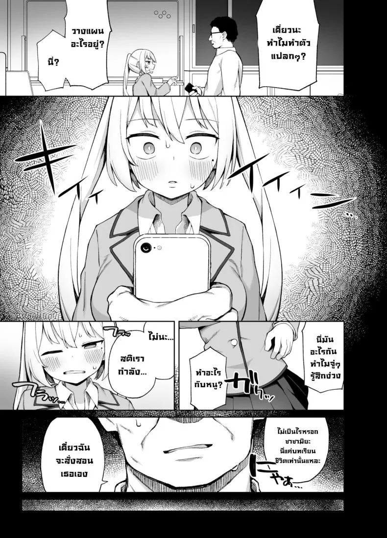 [Punipuni no Hoppe (Kawayoi)] Sex-Ed By Suggestion Saimin Seikyouikul Number 6 