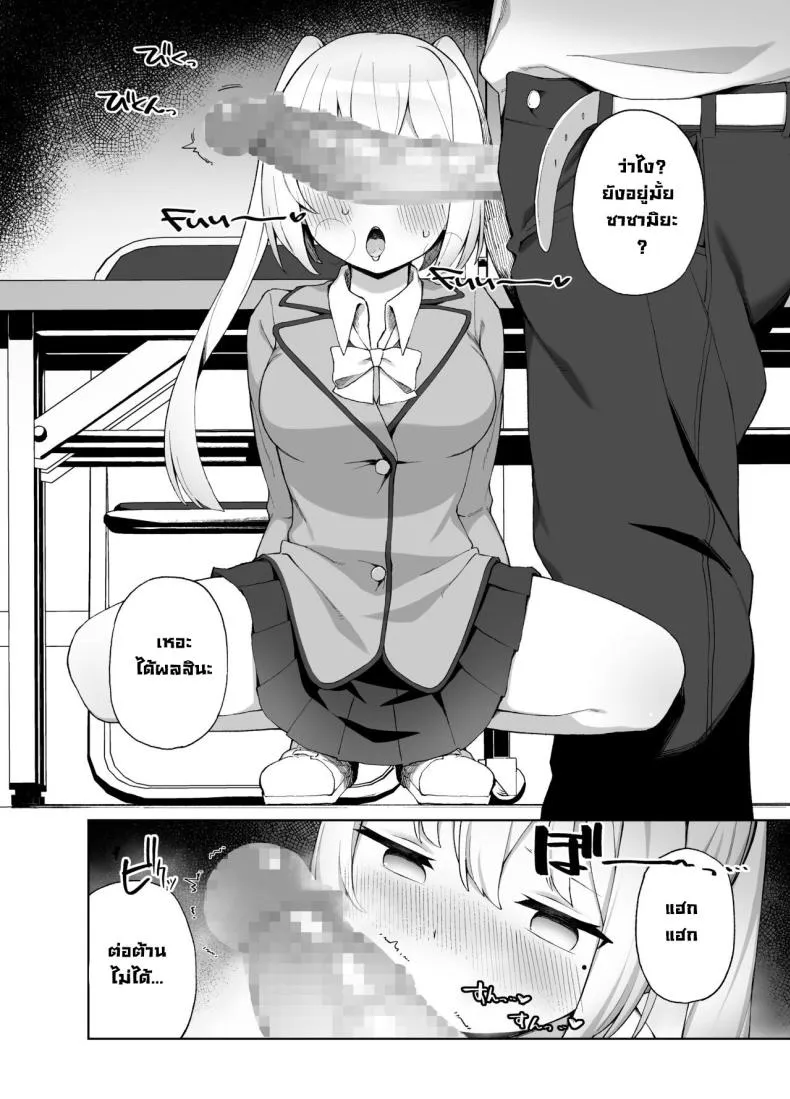 [Punipuni no Hoppe (Kawayoi)] Sex-Ed By Suggestion Saimin Seikyouikul Number 7 