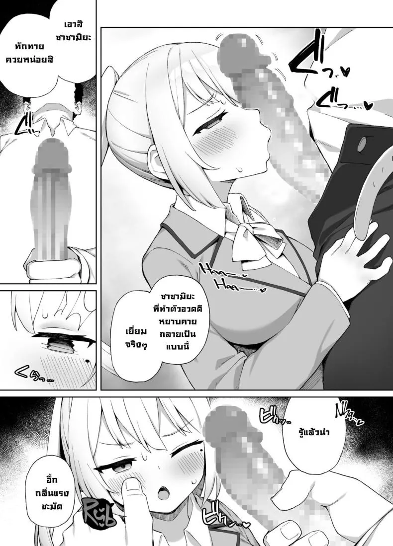 [Punipuni no Hoppe (Kawayoi)] Sex-Ed By Suggestion Saimin Seikyouikul Number 8 