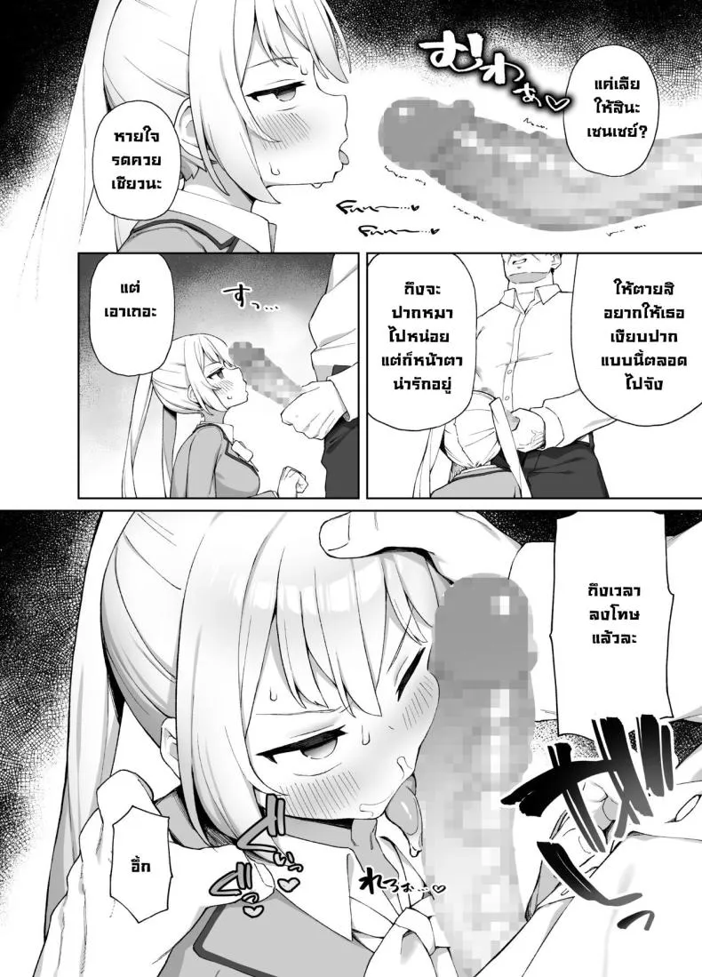 [Punipuni no Hoppe (Kawayoi)] Sex-Ed By Suggestion Saimin Seikyouikul Number 9 
