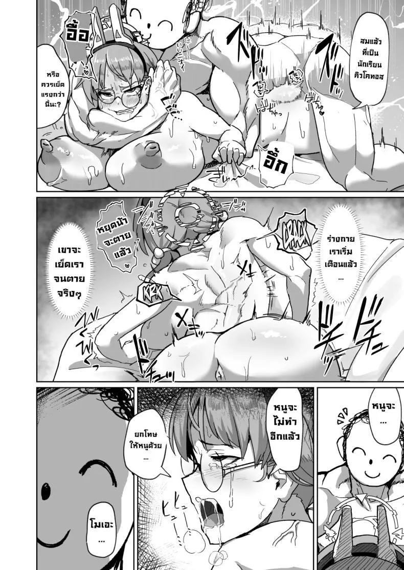 [Pure Chantai Ochu (Miki Chika)] Hame Tsutsu! Fucking Tendency! (Blue Archive) Number 16 