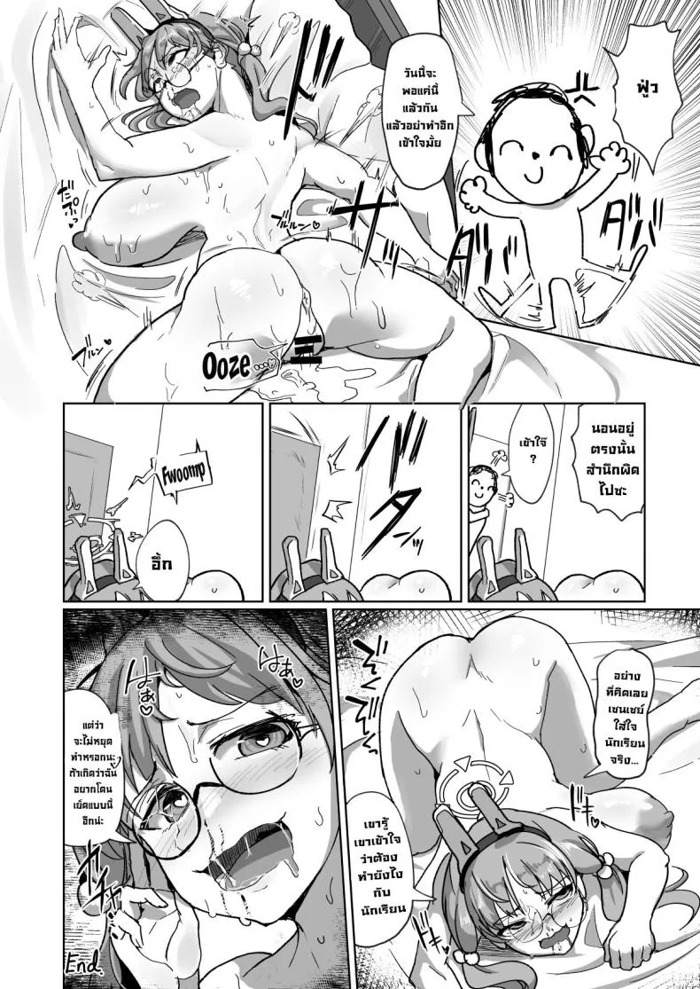 [Pure Chantai Ochu (Miki Chika)] Hame Tsutsu! Fucking Tendency! (Blue Archive) Number 20 