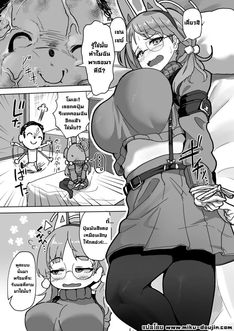 [Pure Chantai Ochu (Miki Chika)] Hame Tsutsu! Fucking Tendency! (Blue Archive) Number 3 
