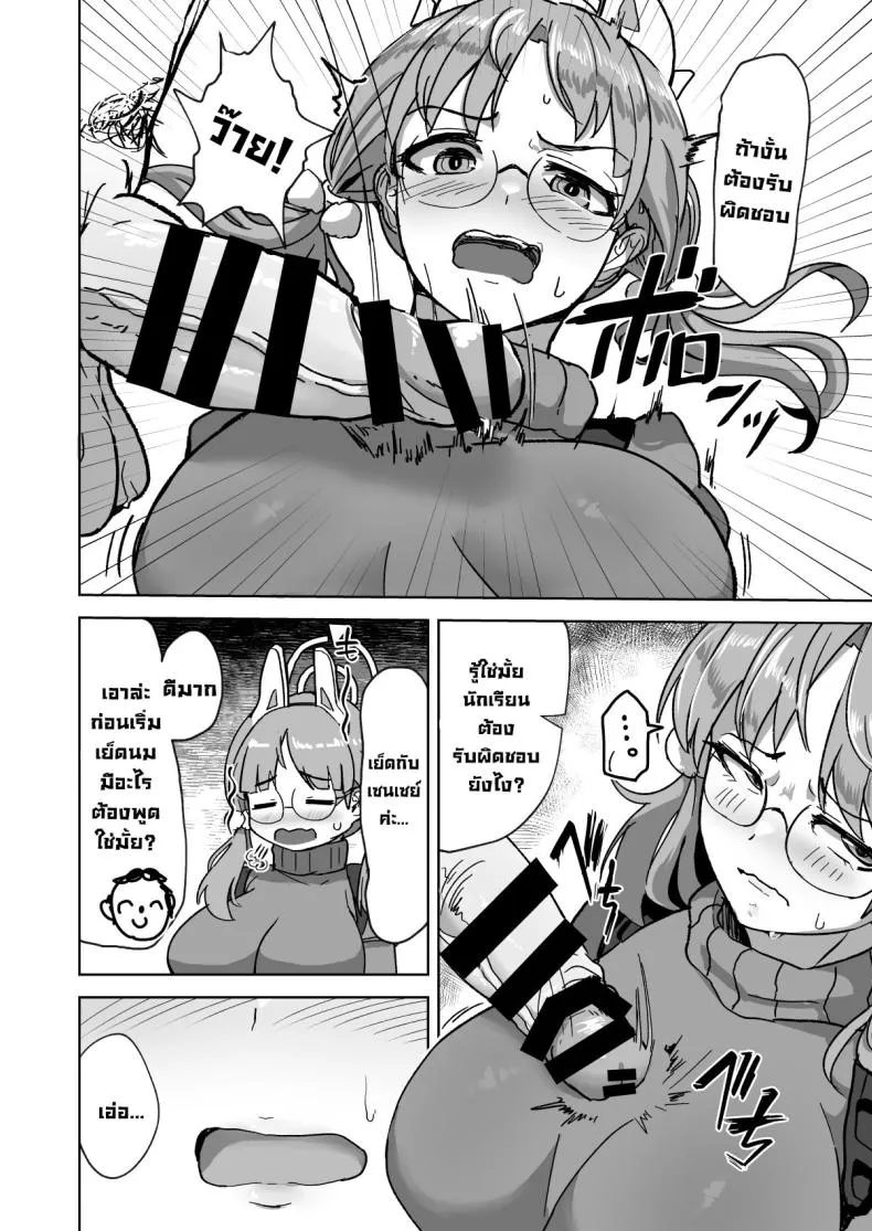 [Pure Chantai Ochu (Miki Chika)] Hame Tsutsu! Fucking Tendency! (Blue Archive) Number 4 