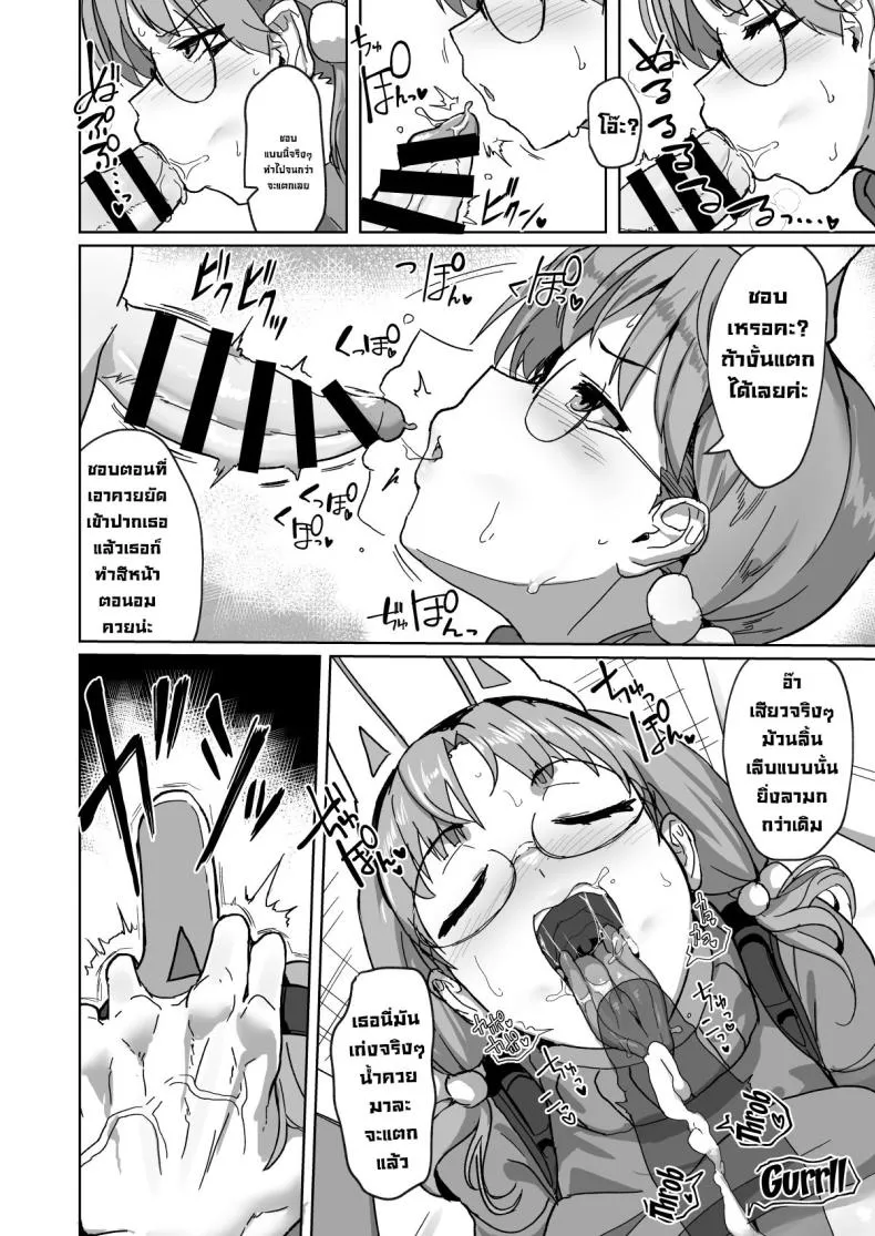 [Pure Chantai Ochu (Miki Chika)] Hame Tsutsu! Fucking Tendency! (Blue Archive) Number 8 