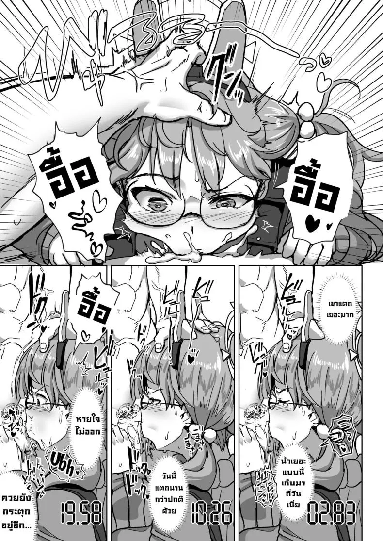 [Pure Chantai Ochu (Miki Chika)] Hame Tsutsu! Fucking Tendency! (Blue Archive) Number 9 