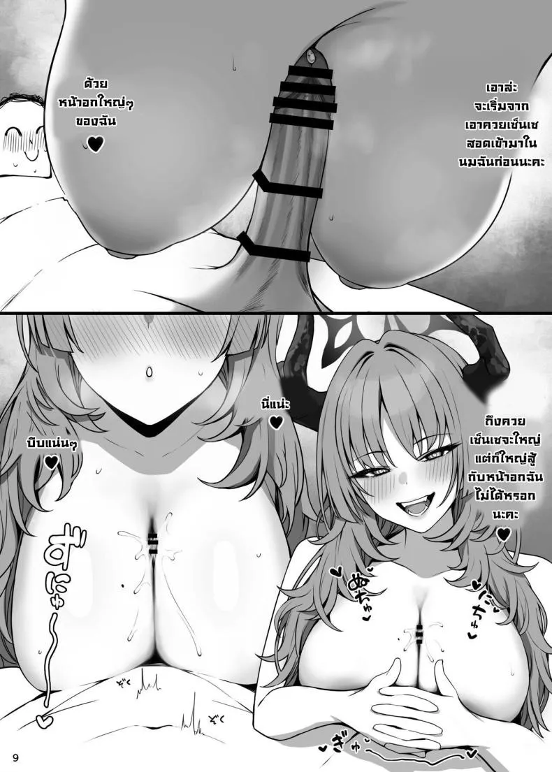 [Putama Koubou (Putama)] MIJISSO (Blue Archive) Number 10 
