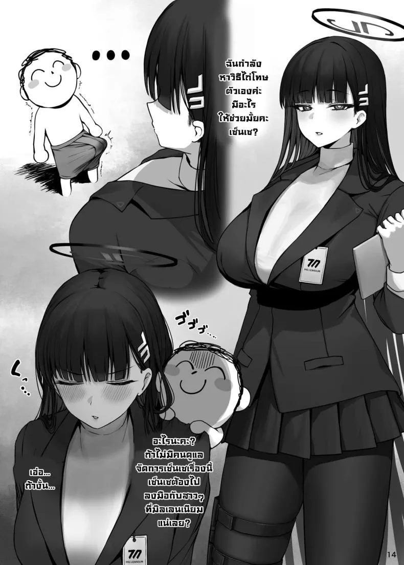 [Putama Koubou (Putama)] MIJISSO (Blue Archive) Number 15 